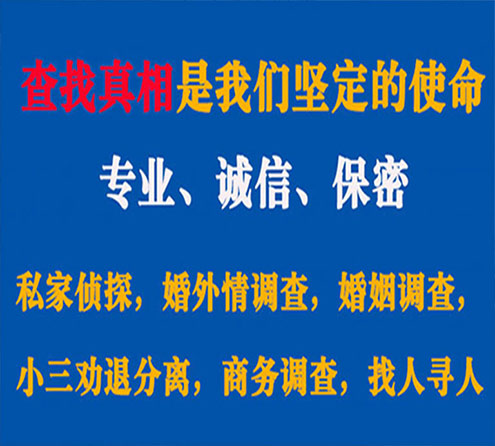 关于林口诚信调查事务所